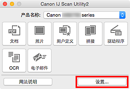 插图:IJ Scan Utility